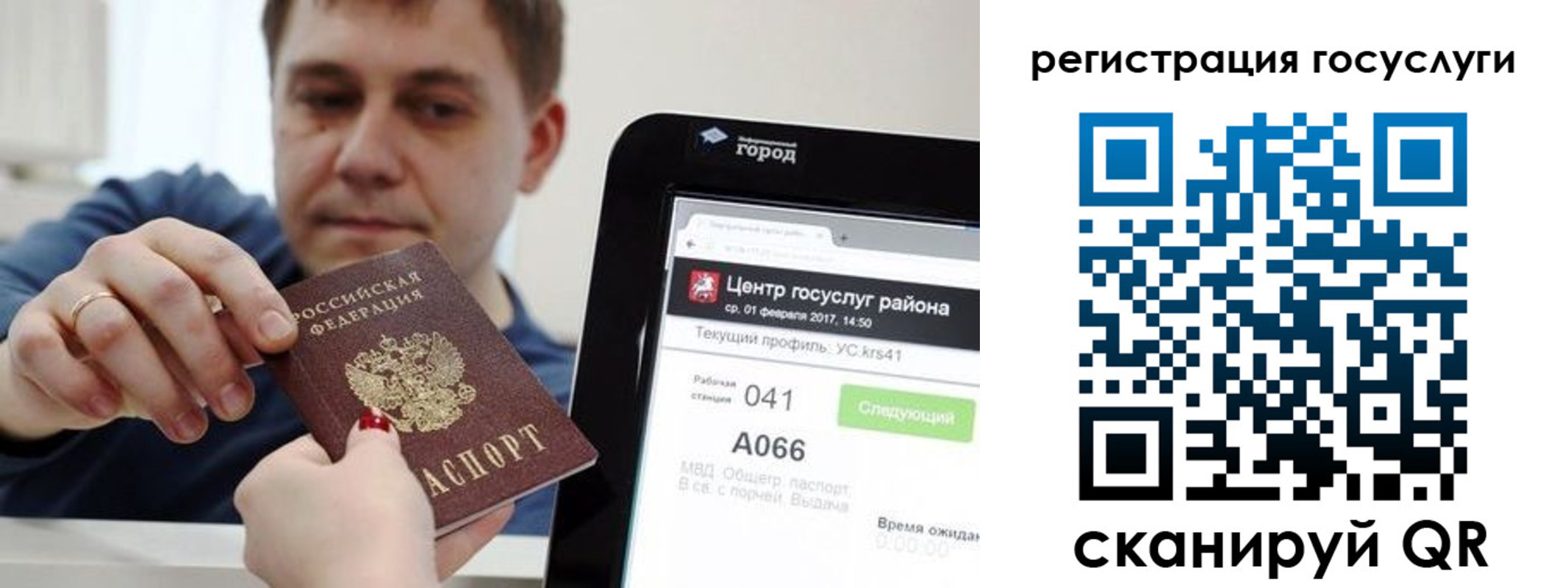 прописка в Махачкале