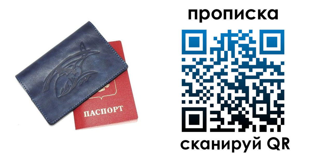 прописка регистрация в Махачкале