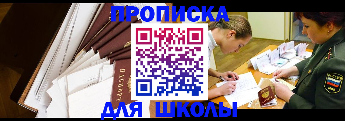 прописка штамп в Махачкале