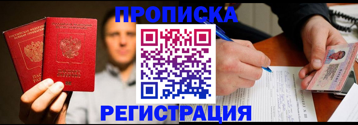 временная регистрация для всех в Махачкале