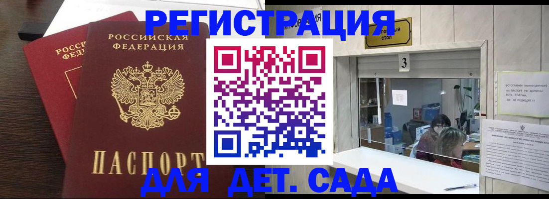временная регистрация гарантия в Махачкале