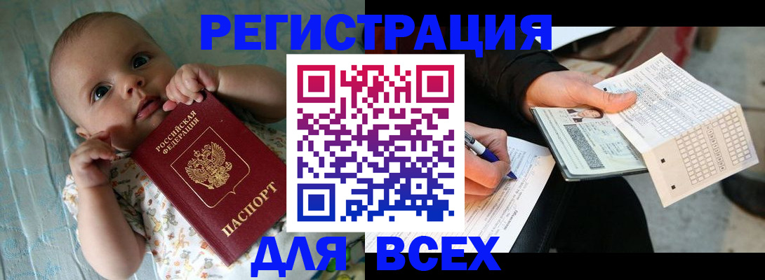 прописка паспорт в Махачкале