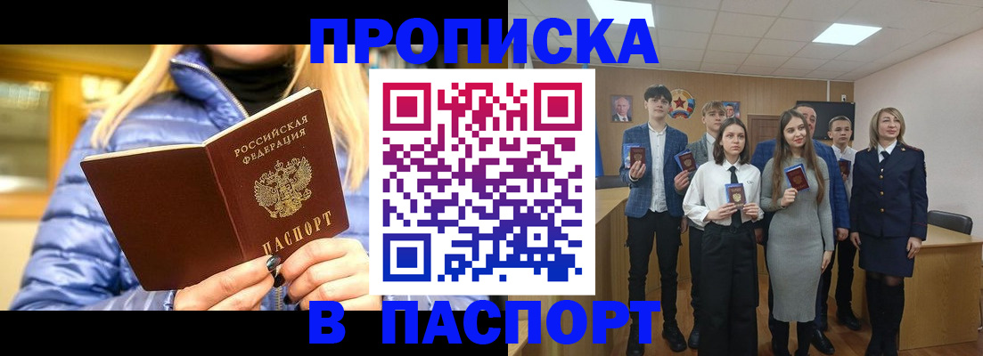 временная регистрация поиск в Махачкале