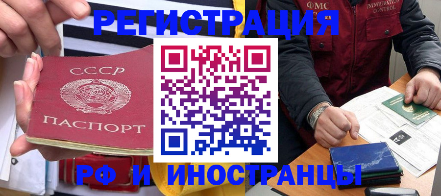 временная регистрация в квартире в Махачкале