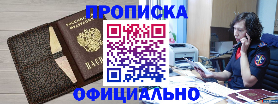 временная регистрация надежно в Махачкале