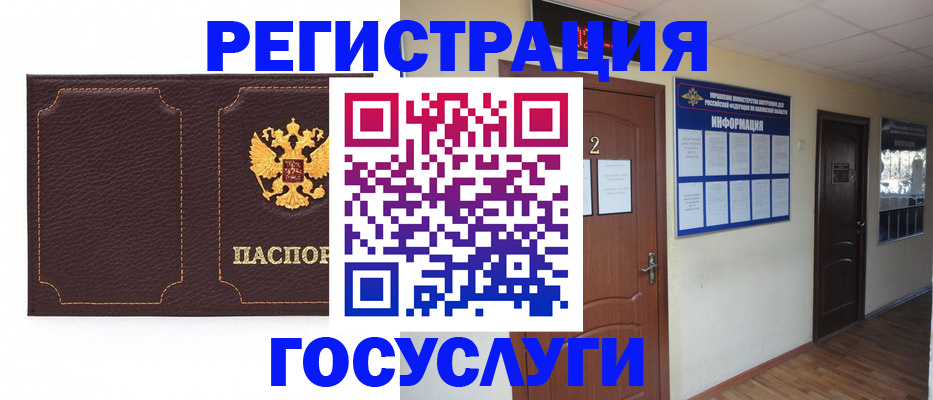 временная регистрация недорого в Махачкале