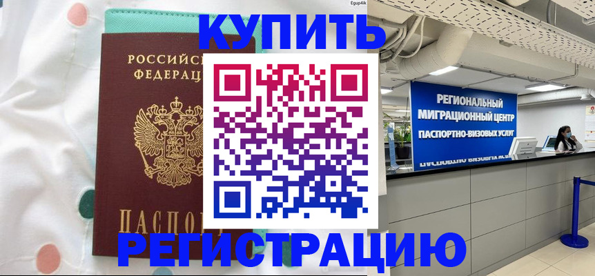 временная регистрация для всех в Махачкале