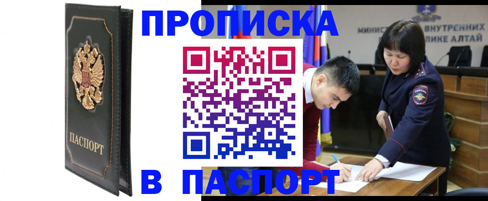 временная регистрация купить в Махачкале