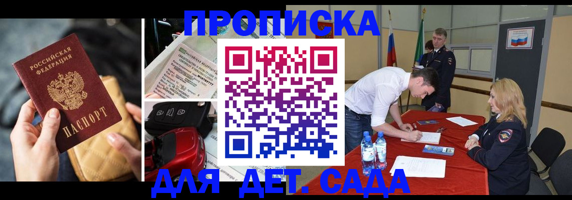 временная регистрация купить в Махачкале