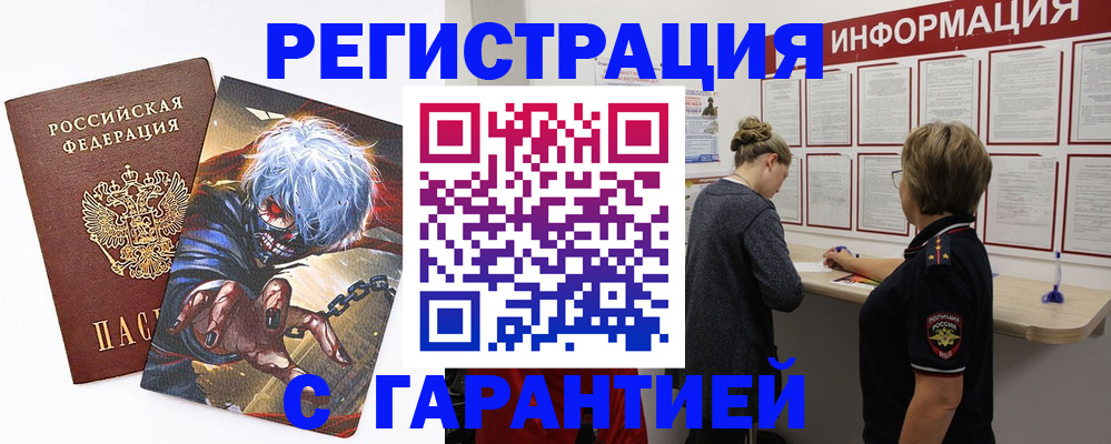 временная регистрация адрес в Махачкале